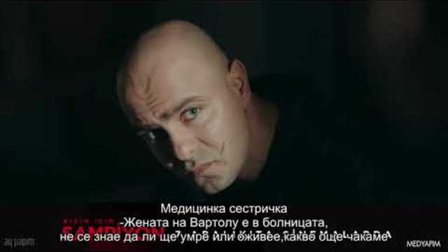 Ямата 2 сезон 11.епизод.трейлър