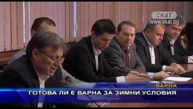 Готова ли е Варна за зимни условия