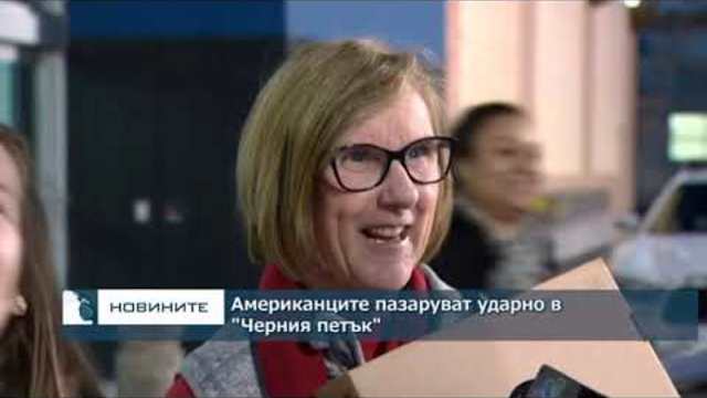 Американците пазаруват ударно в "Черния петък"