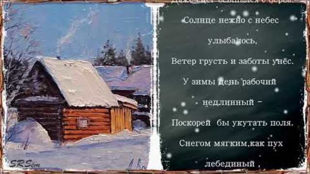 Деревенька в снегу