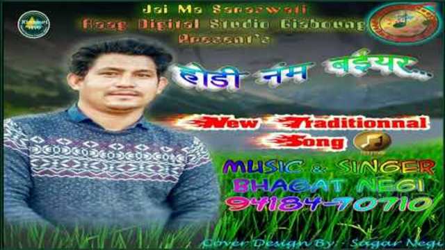 Kinnauri Traditional song (2018) | Hodinam Bayiar | By - Bhagat Negi | Kinnauri VEVO