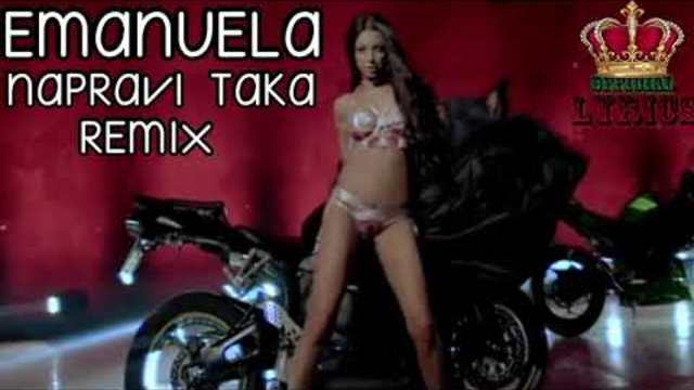 BASS REMIX  EMANUELA - NAPRAVI TAKA / Бас ремикс Емануела - Направи така, 2018