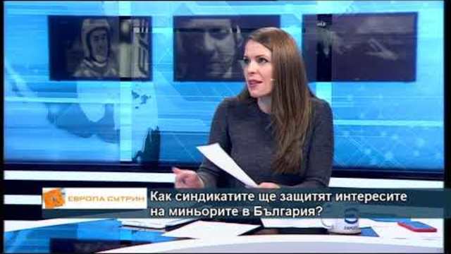 Ще се увеличат ли доходите на българите през 2019 година?