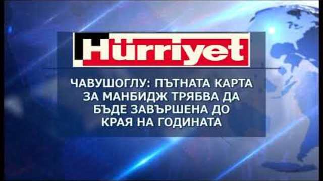 Преглед на международния печат - 24.11.2018