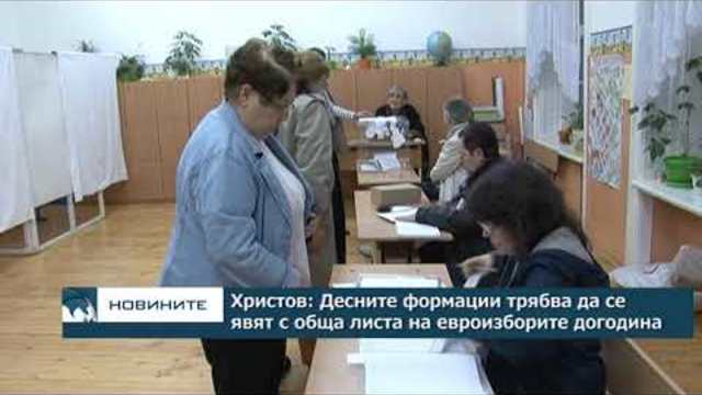 Румен Христов: Десните формации трябва да се явят с обща листа на евроизборите догодина