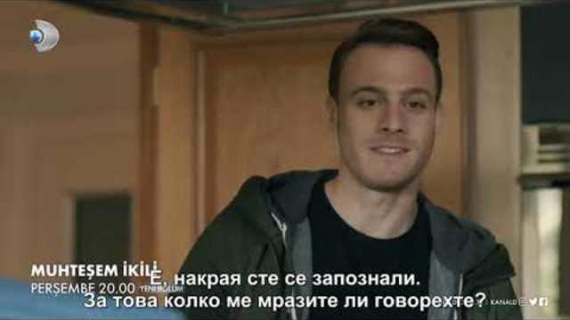 ВТ  4 еп 2 фр бг суб