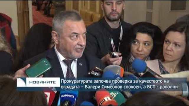 Късна емисия новини - 21.00ч. 23.11.2018