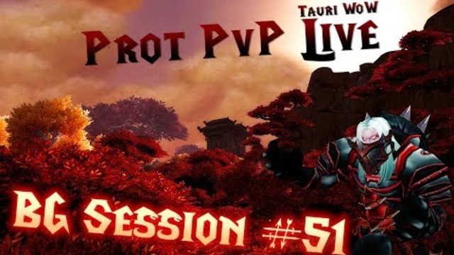 [Tauri-WoW] BG Session #51 ¦ Penteki Prot PvP