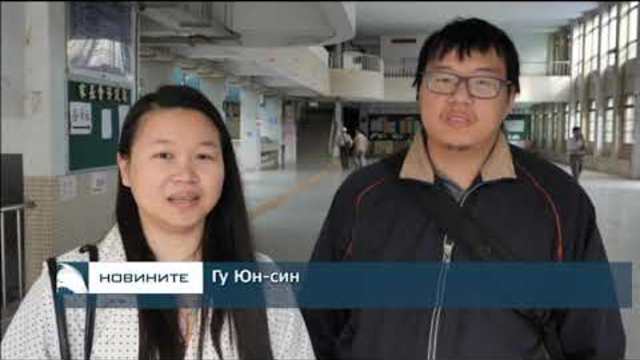 Тайван гласува на референдум дали да легализира еднополовите бракове