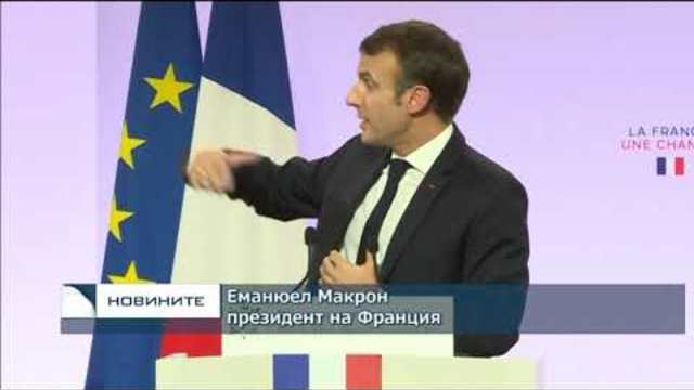 Протестът на "жълтите жилетки" в Париж доведе до хаос масови безредици