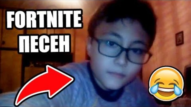 НАПРАВИХ FORTNITE РАП ПЕСЕН