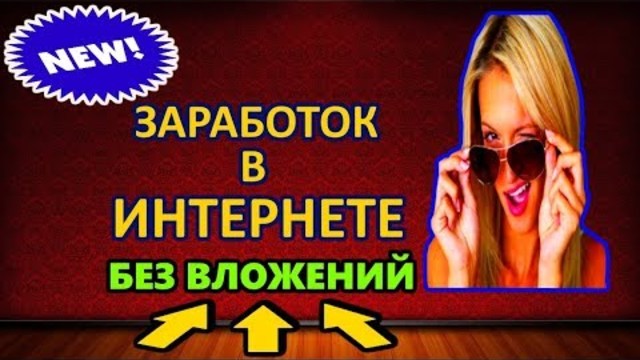 Новый сайт для заработка денег в интернете без вложений Bitgoria