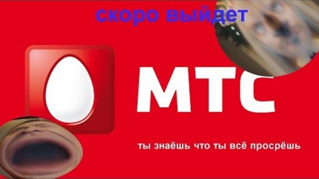 Новогодний ремикс (МТС) sparta remix