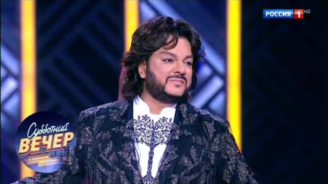 Филипп Киркоров-Любовь или обман. Субботний вечер с Николаем Басковым 24.11.18