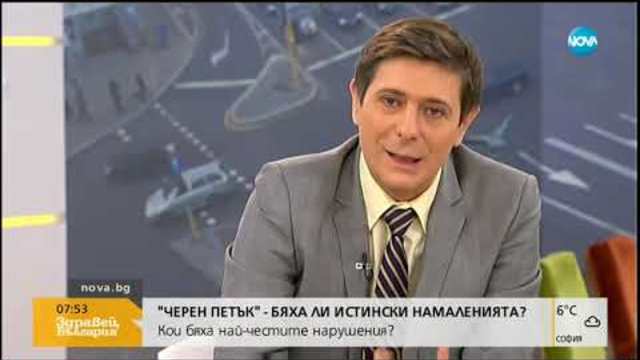 „ЧЕРЕН ПЕТЪК”: Как кукла се оказа по-скъпа в деня на голямото намаление (26.11.2018г.)