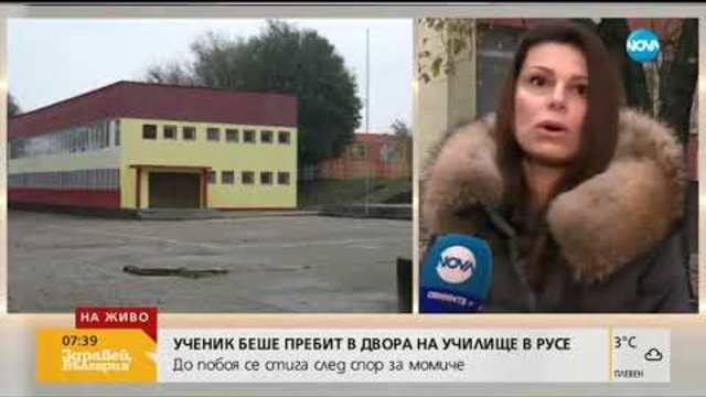 Защитени ли са децата, когато се намират в двора на училищата (26.11.2018г.)