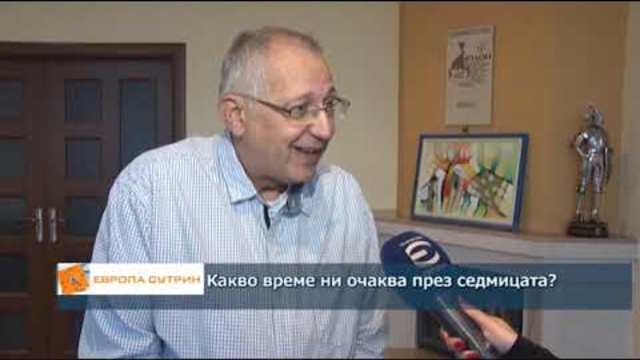 Какво време да очакваме през седмицата?