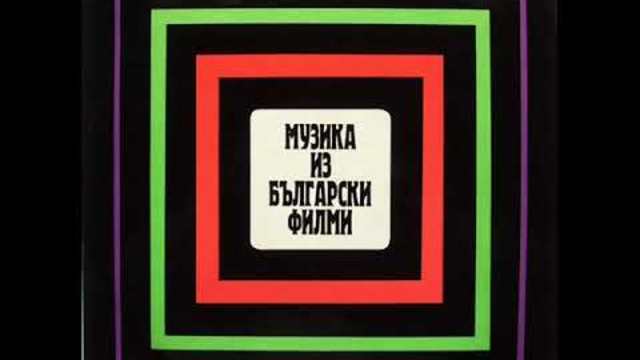 Kiril Cibulka - "Quiet Paths" (Version 3) (1967)