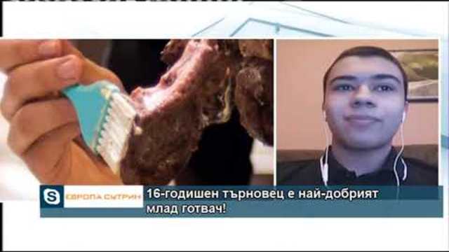 16-годишен търновец е най-добрият млад готвач!