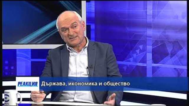 „Реакция“ – 25.11.2018 (част 2)