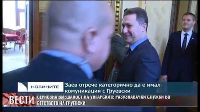 Централна обедна емисия новини - 13.00ч. 26.11.2018