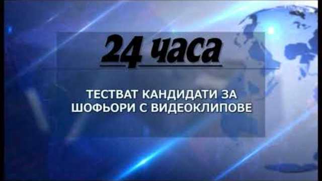 Преглед на българския печат - 26.11.2018