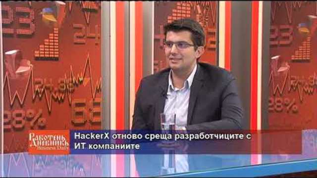 Business Daily с гост Димитър Димитров – 26.11.2018 (част 1)