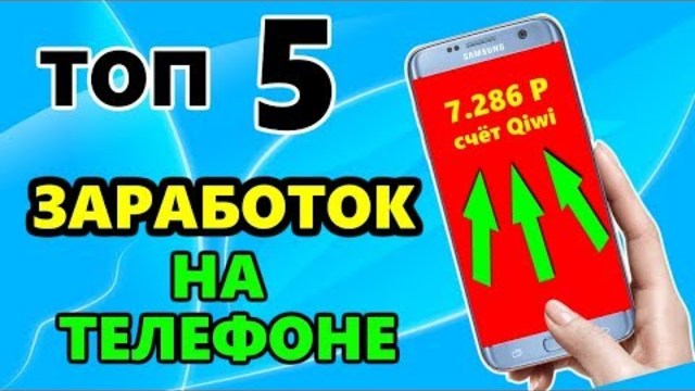 Топ заработки на телефоне. Как установить живые обои с тик тока. Как установить живые обои на телефон из тик тока. Как установить живые обои на телефон через тик ток. Как поставить обои из тик тока на экран.