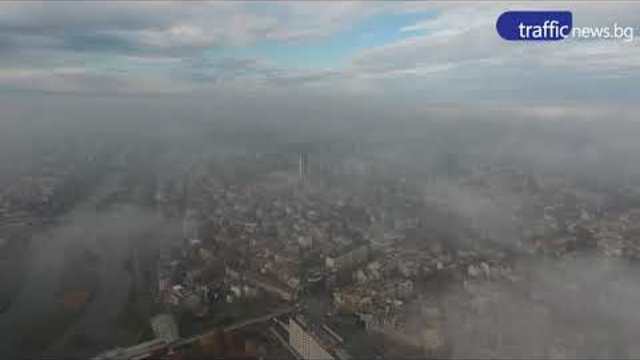 Смог над Пловдив