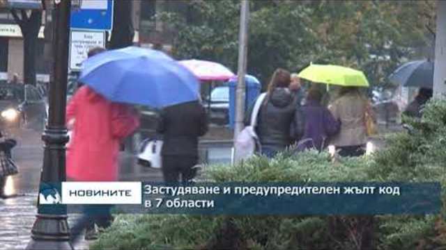 Застудяване и предупредителен жълт код в 7 области