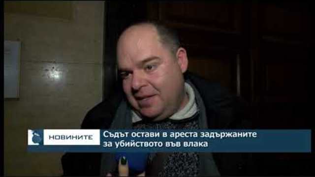 Централна обедна емисия новини – 13.00ч. 27.11.2018