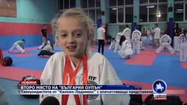 Второ място за таекуондистите на „България оупън“
