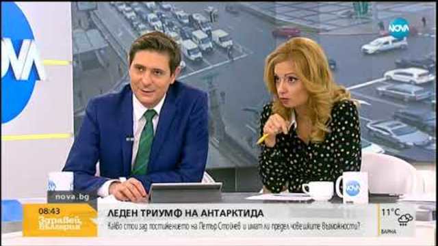 ЛЕДЕН ТРИУМФ: Какво стои зад успеха на Петър Стойчев (27.11.2018г.)