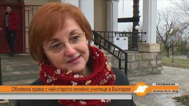 Обновиха храма с най-старото килийно училище в България