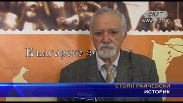 98 години от подписването на позорния за страната ни Ньойски договор
