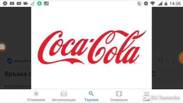 Топ 16 тайни рецепти на Кока кола