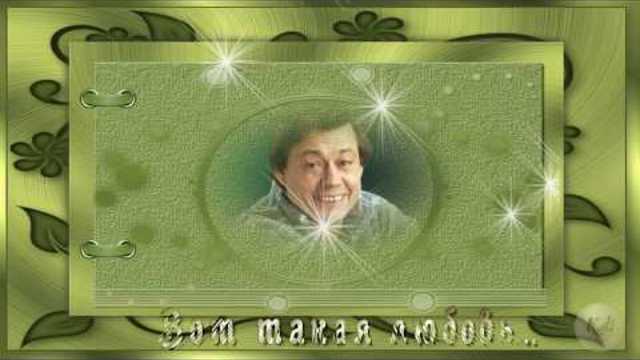 🎵 🎵 ❤Вот такая любовь❤ 🎵 🎵