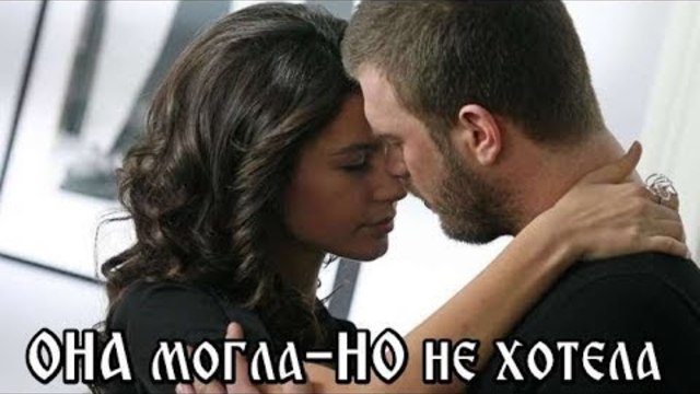 СЕРГЕЙ НОЯБРЬСКИЙ  -  ОНА МОГЛА,НО НЕ ХОТЕЛА...