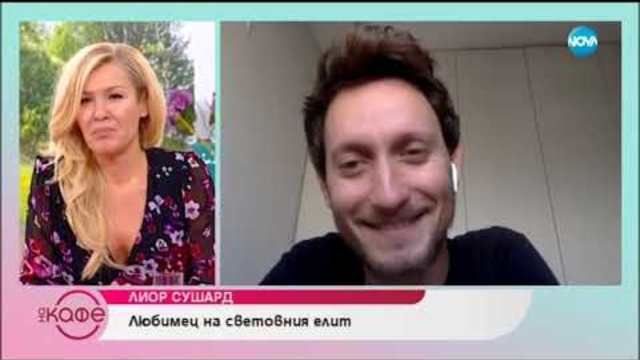 Най-добрият менталист в света чете мисли на живо в „На кафе”