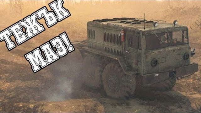 😍😍😍 ЕТА Е ТВА Е TIR! 😍😍😍