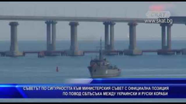 Телевизия СКАТ