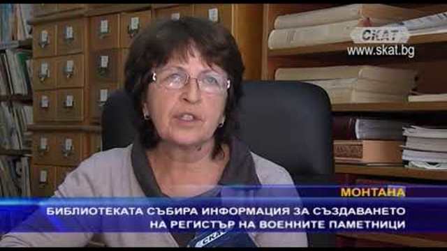 Телевизия СКАТ