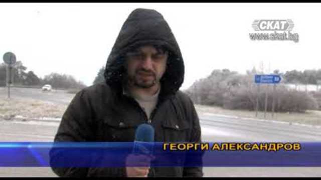 Телевизия СКАТ