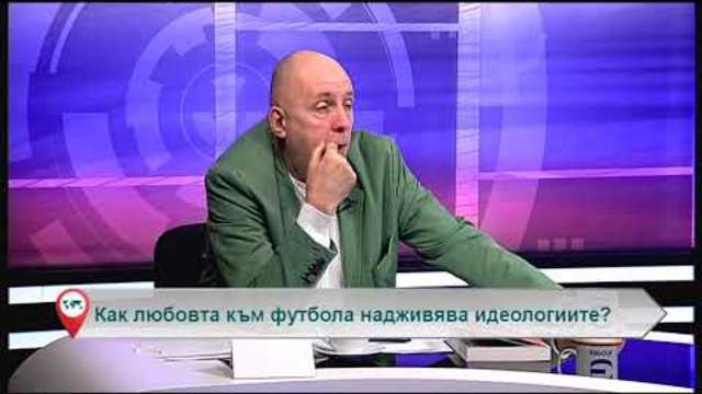 Свободна зона с гост Теодор Борисов – 29.11.2018 (част 4)