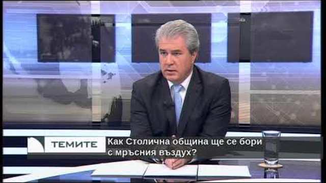 „Темите“ с гост Николай Стойнев – 28.11.2018 (част 1)