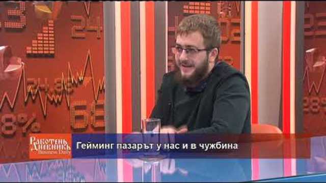 Business Daily с гост Юрий Попов – 29.11.2018 (част 2)