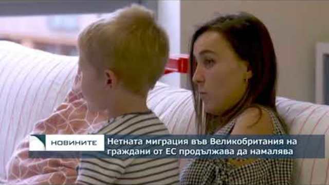 625 000 души са се преселили във Великобритания за една година