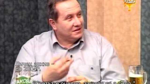 Шкумбата, карамфилов ,гърбов и др. СМЯХ