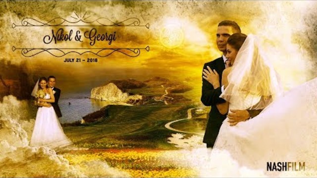 Сватбен трейлър Никол и Георги - 21.07.2018