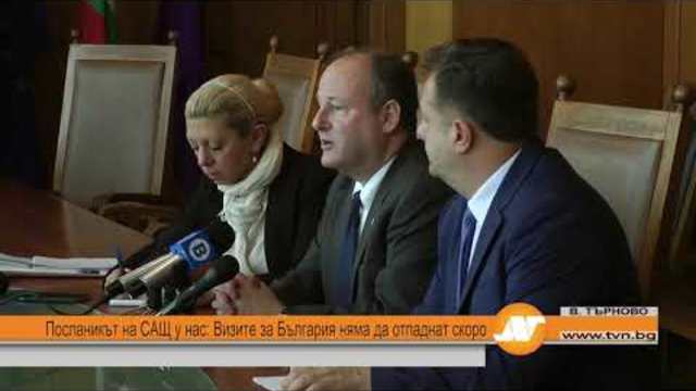 Посланикът на САЩ у нас: Визите за България няма да отпаднат скоро